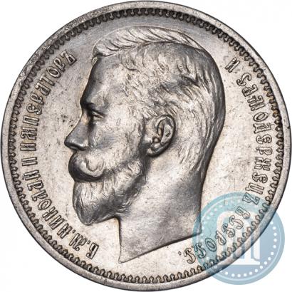 Picture 1 rouble 1912 year (ЭБ) 