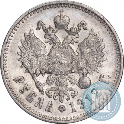 Picture 1 rouble 1912 year (ЭБ) 