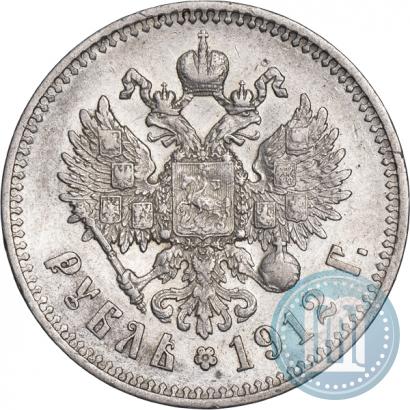 Фото 1 рубль 1912 года (ЭБ) 