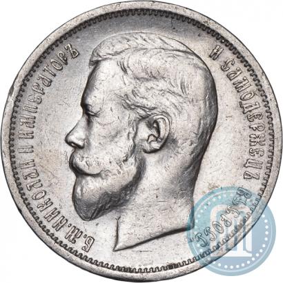 Picture 50 kopecks 1912 year (ЭБ) 