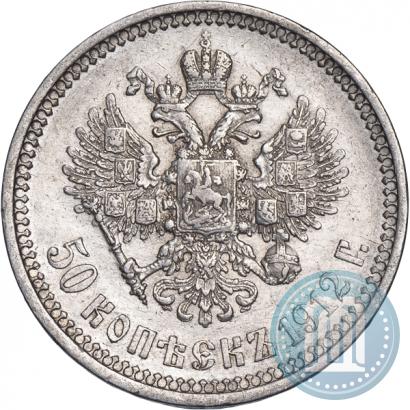 Picture 50 kopecks 1912 year (ЭБ) 