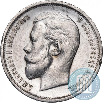 Picture 50 kopecks 1912 year (ЭБ) 
