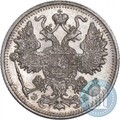 Фото 15 копеек 1912 года СПБ-ЭБ 