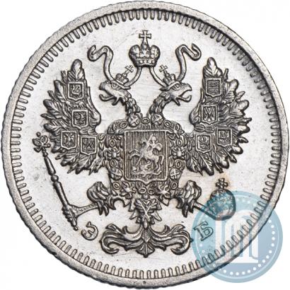 Фото 10 копеек 1912 года СПБ-ЭБ 