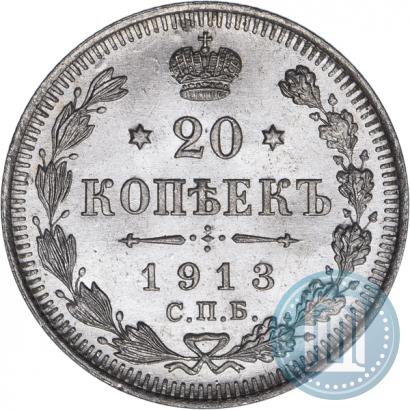 Фото 20 копеек 1913 года СПБ-ВС 