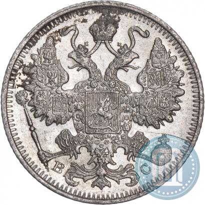 Фото 15 копеек 1913 года СПБ-ВС 