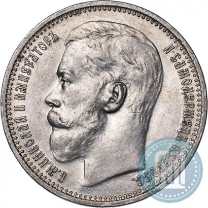 Фото 1 рубль 1914 года (ВС) 