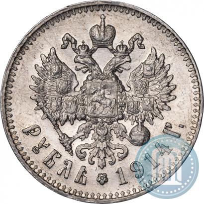 Фото 1 рубль 1914 года (ВС) 