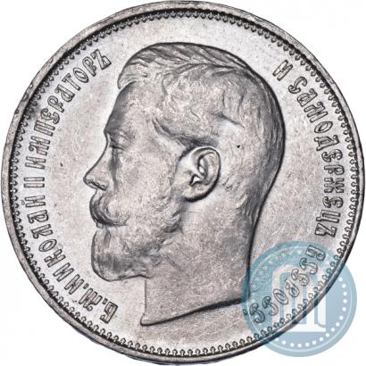 Picture 50 kopecks 1914 year (ВС) 