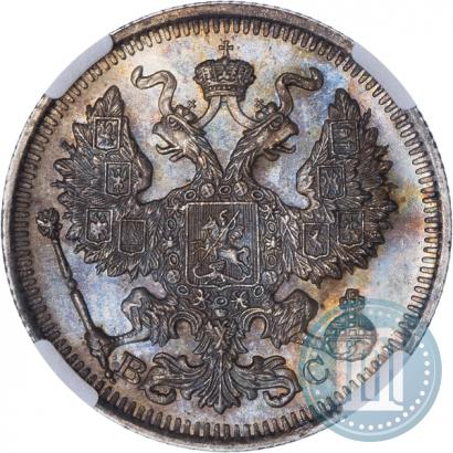 Фото 20 копеек 1914 года СПБ-ВС 