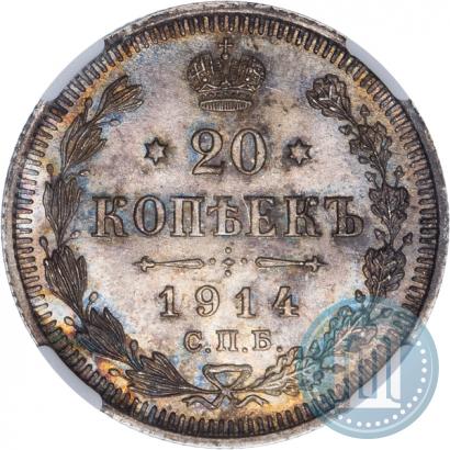Фото 20 копеек 1914 года СПБ-ВС 