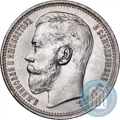 Фото 1 рубль 1915 года (ВС) 