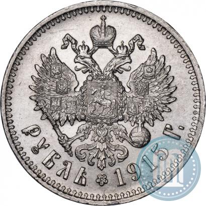 Фото 1 рубль 1915 года (ВС) 