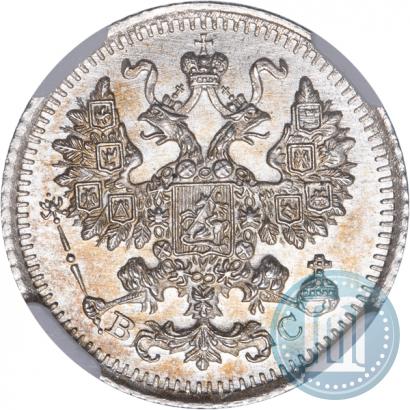 Фото 5 копеек 1915 года ВС 