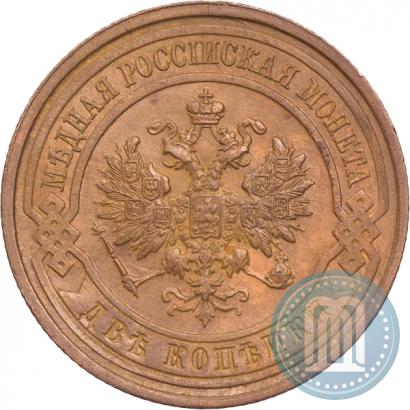 Фото 2 копейки 1915 года  