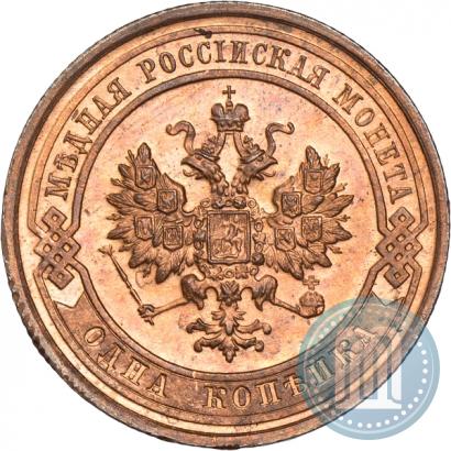 Фото 1 копейка 1915 года  