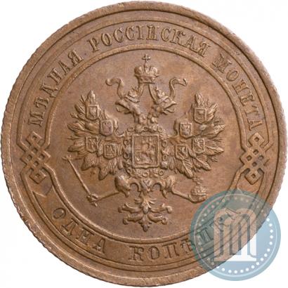 Фото 1 копейка 1915 года  