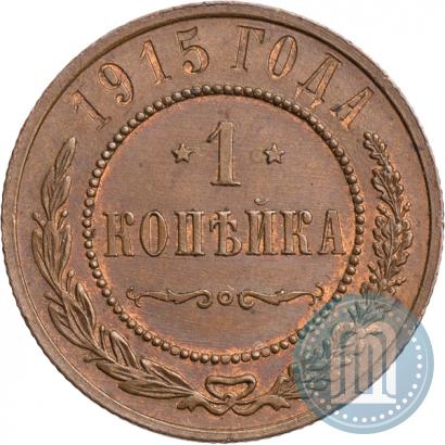 Фото 1 копейка 1915 года  
