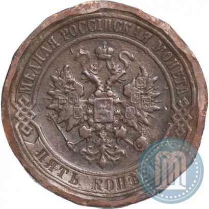 Picture 5 kopecks 1916 year  