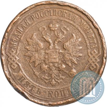 Picture 5 kopecks 1916 year  