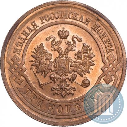 Фото 3 копейки 1916 года  
