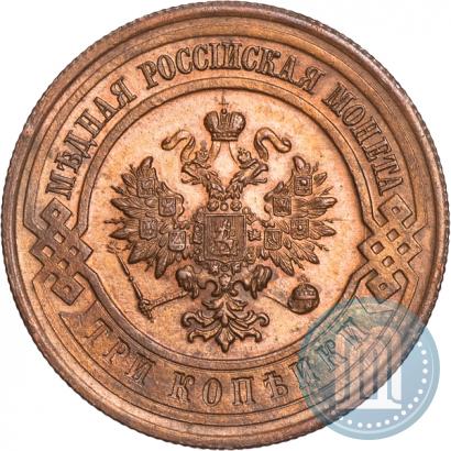 Фото 3 копейки 1916 года  