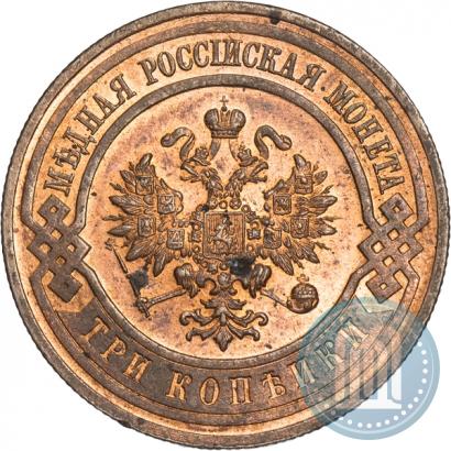 Фото 3 копейки 1916 года  