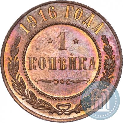 Фото 1 копейка 1916 года  