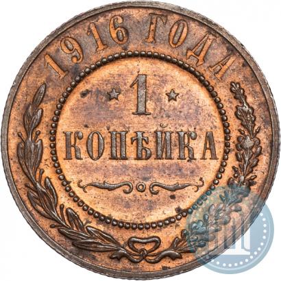 Фото 1 копейка 1916 года  