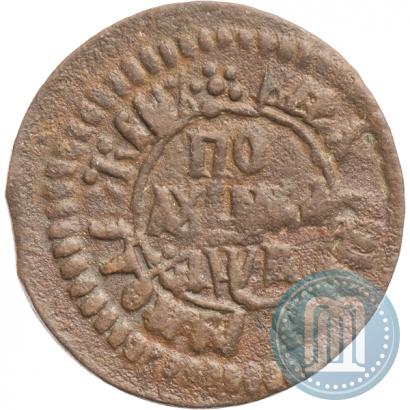 Фото Полушка 1702 года  