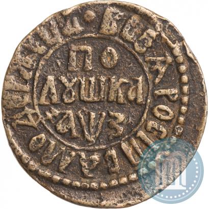 Фото Полушка 1707 года  