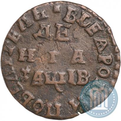 Фото Денга 1712 года  