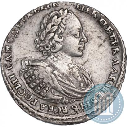 Фото 1 рубль 1721 года  "Портрет в наплечниках"