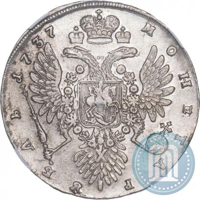Picture 1 rouble 1737 year  "Type of 1735"