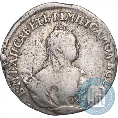Picture Grivennik 1744 year  