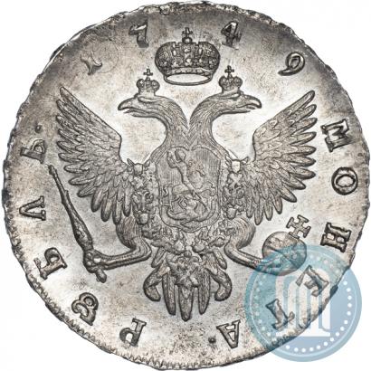 Фото 1 рубль 1749 года СПБ 