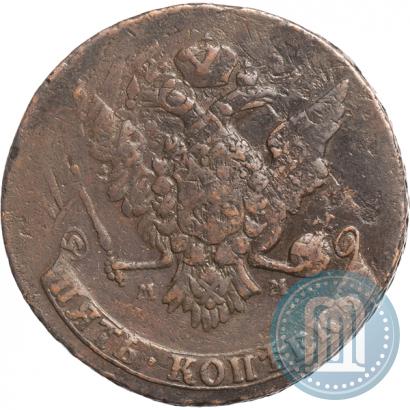 Фото 5 копеек 1763 года ММ 