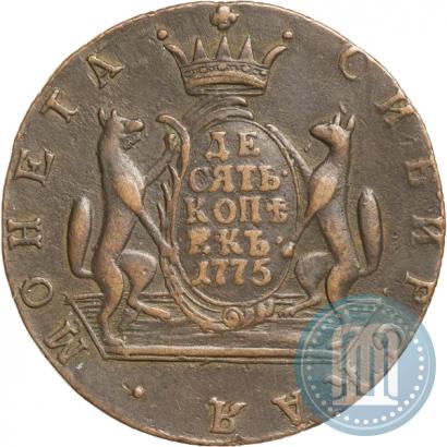Фото 10 копеек 1775 года КМ 