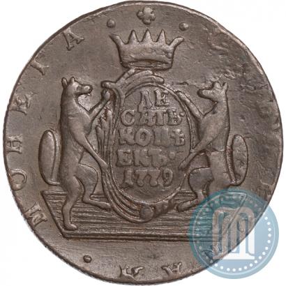 Picture 10 kopecks 1779 year КМ 