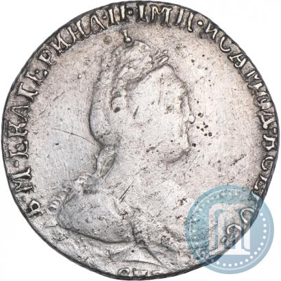 Фото Гривенник 1783 года СПБ 