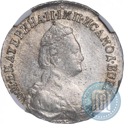 Picture 15 kopecks 1785 year СПБ 