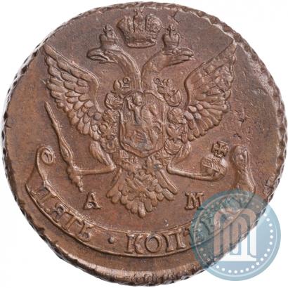 Фото 5 копеек 1789 года АМ 