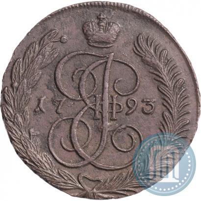 Фото 5 копеек 1793 года АМ 