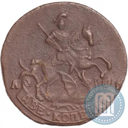 Фото 2 копейки 1793 года АМ 