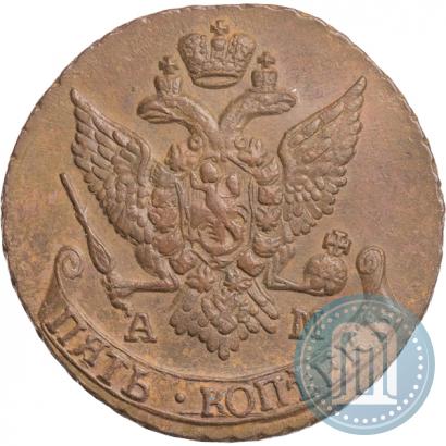 Фото 5 копеек 1796 года АМ 