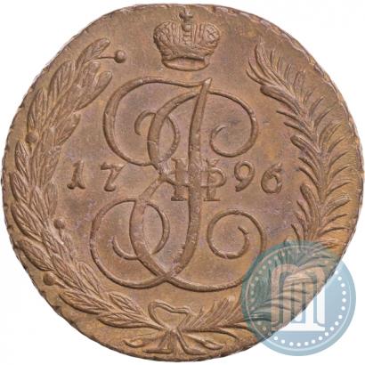 Фото 5 копеек 1796 года АМ 