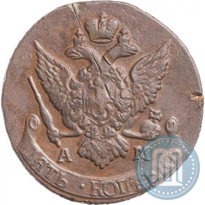 Фото 5 копеек 1794 года АМ "Павловский перечекан"