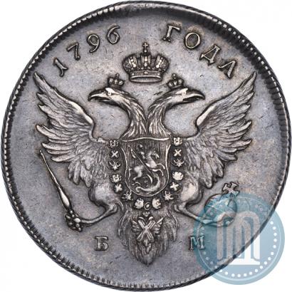 Picture 1 rouble 1796 year БМ 