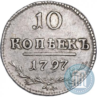 Picture 10 kopecks 1797 year СМ-ФЦ 
