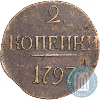 Фото 2 копейки 1797 года  